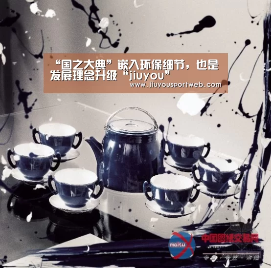 “国之大典”嵌入环保细节,也是发展理念升级“jiuyou”(图1) “国之大典”嵌入环保细节,也是发展理念升级“jiuyou”(图1)